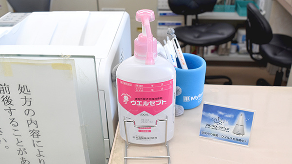 有限会社のぞみ薬局市橋店の感染予防対策