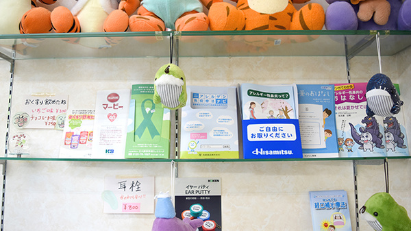 有限会社のぞみ薬局市橋店の冊子