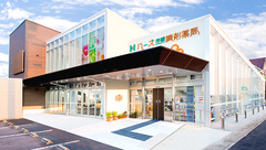 ハーズ市橋調剤薬局の外観