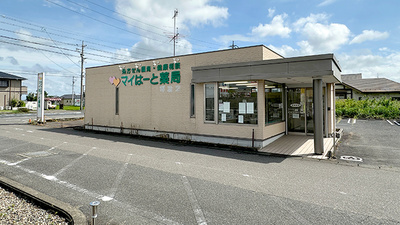 マイはーと薬局