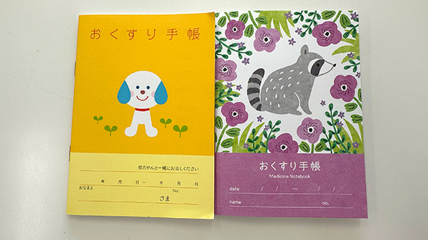 マイはーと薬局のお薬手帳