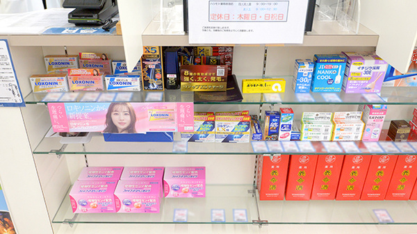 ハシモト薬局音羽店の一般医薬品