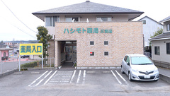 ハシモト薬局三笠店の外観