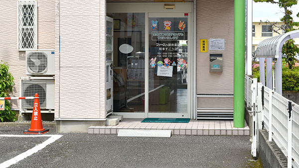 ファースト調剤薬局岐阜すごう店の入口