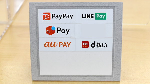 ファースト調剤薬局岐阜すごう店のスマホ決済対応