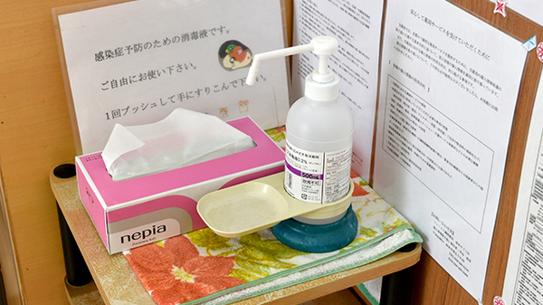 ファースト調剤薬局岐阜すごう店の感染予防対策