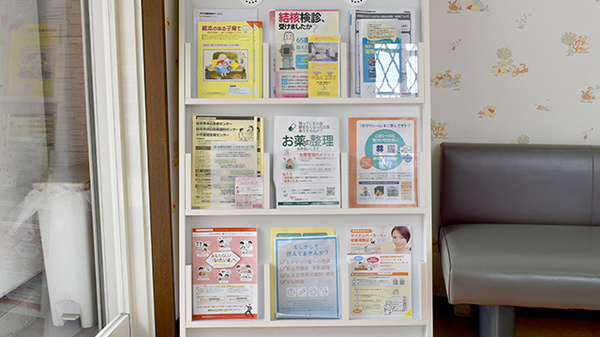 ファースト調剤薬局岐阜すごう店の冊子