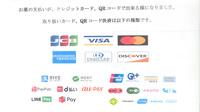 ファースト調剤薬局みずほ店のクレカ/電子マネー/スマホ決済対応