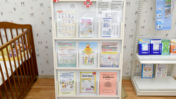 ファースト調剤薬局みずほ店の冊子