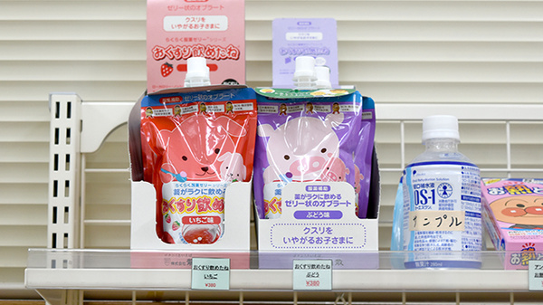 ファースト調剤薬局みずほ店の雑貨品