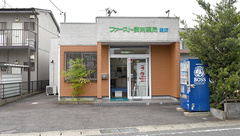 ファースト調剤薬局関店の外観