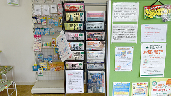 ファースト調剤薬局関店の冊子