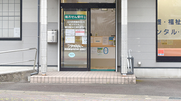 ファースト調剤薬局郡上八幡店の入口