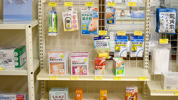 ファースト調剤薬局郡上八幡店の雑貨品