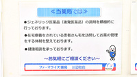 ファーマライズ薬局 川辺町店の対応サービス一覧
