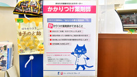 ファーマライズ薬局 川辺町店のかかりつけ薬局対応
