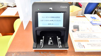 ファーマライズ薬局 川辺町店のオンライン資格確認