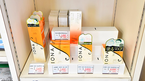 ファーマライズ薬局 川辺町店の化粧品
