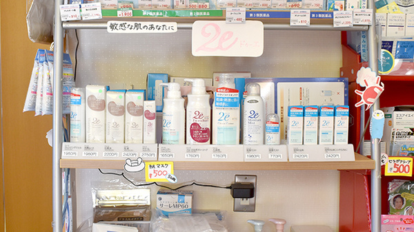 まみや調剤薬局鏡島店の化粧品
