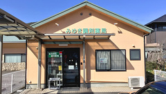 みゆき調剤薬局の外観