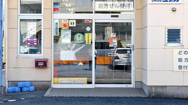 ユタカ調剤薬局　禾森の入口