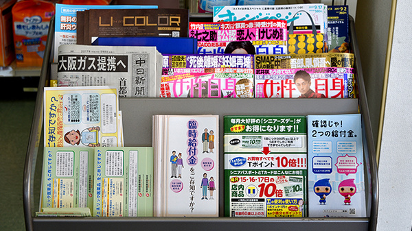 ユタカ調剤薬局　禾森の書籍