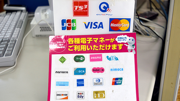 ユタカ調剤薬局　禾森のクレカ/電子マネー対応