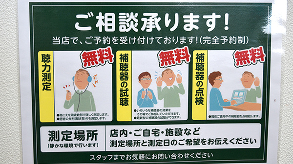 ユタカ調剤薬局　新田のその他サービス