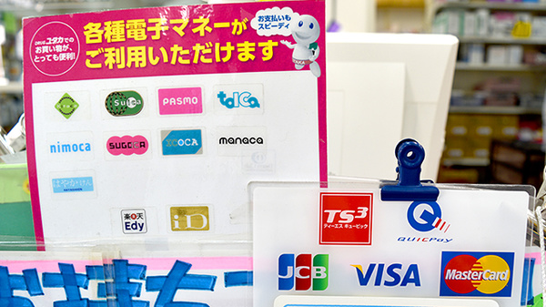 ユタカ調剤薬局　本荘のクレカ/電子マネー対応