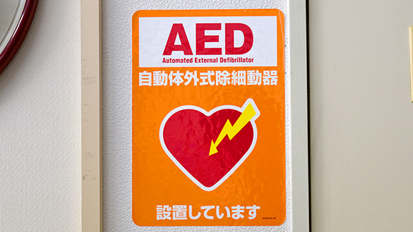 ユタカ調剤薬局　本荘のAED