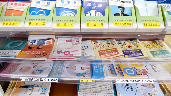 ユタカ調剤薬局　五町の冊子