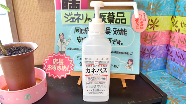 ユタカ調剤薬局　五町の感染予防対策