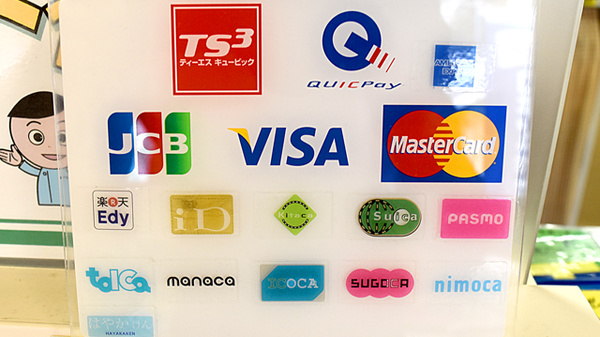 ユタカ調剤薬局　五町のクレカ/電子マネー対応