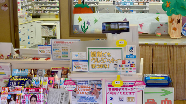 ユタカ調剤薬局　五町の受付/カウンター