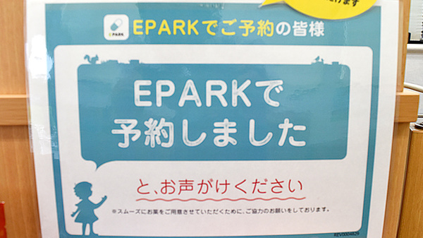 ユタカ調剤薬局　山手のネット受付対応