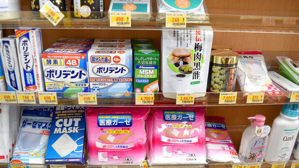 ユタカ調剤薬局　山手の雑貨品