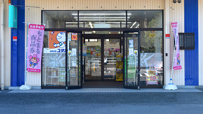 ユタカ調剤薬局　真正の入口
