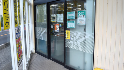 ユタカ調剤薬局　養老の入口