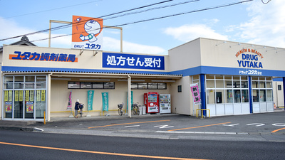 ユタカ調剤薬局　養老の外観