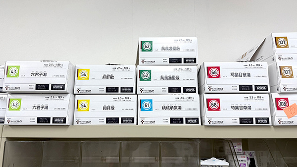 リス薬局大井店の漢方薬