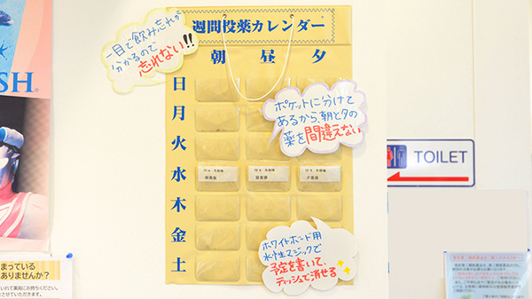 クオール薬局加茂店の雑貨品