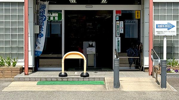 貴船薬局の入口