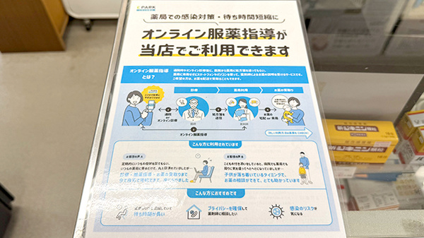 貴船薬局のその他サービス