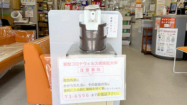 貴船薬局の感染予防対策