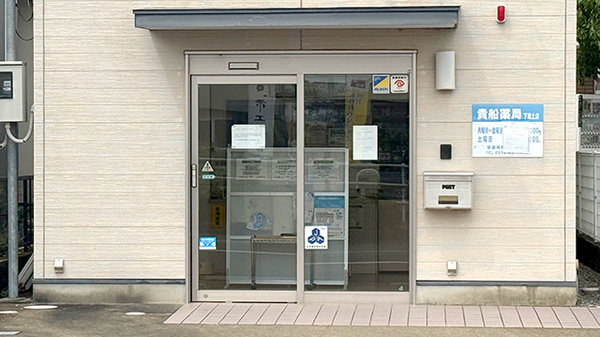 貴船薬局下恵土店の入口