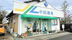 小川薬局の外観