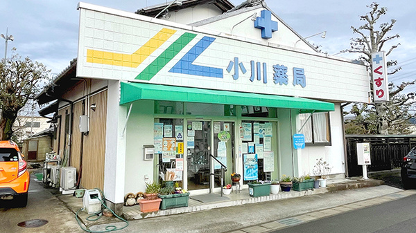 小川薬局の外観
