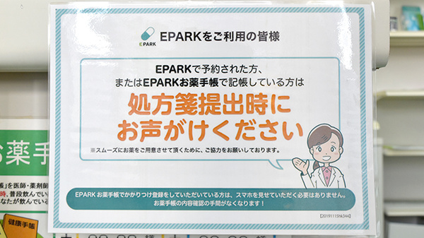 ネット受付対応