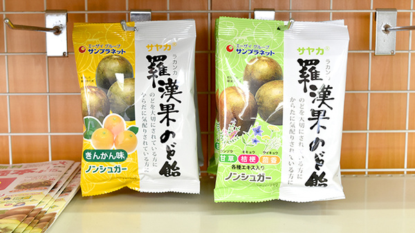 健康食品