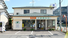 杉山薬局の外観